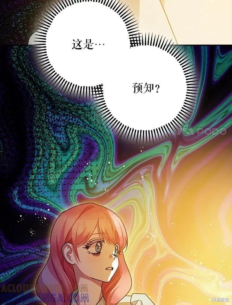 第82话 第81页