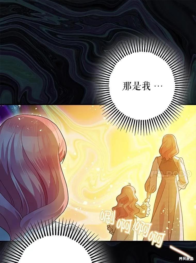 第82话 第84页