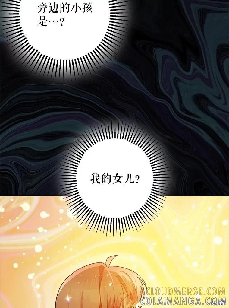 第82话 第85页