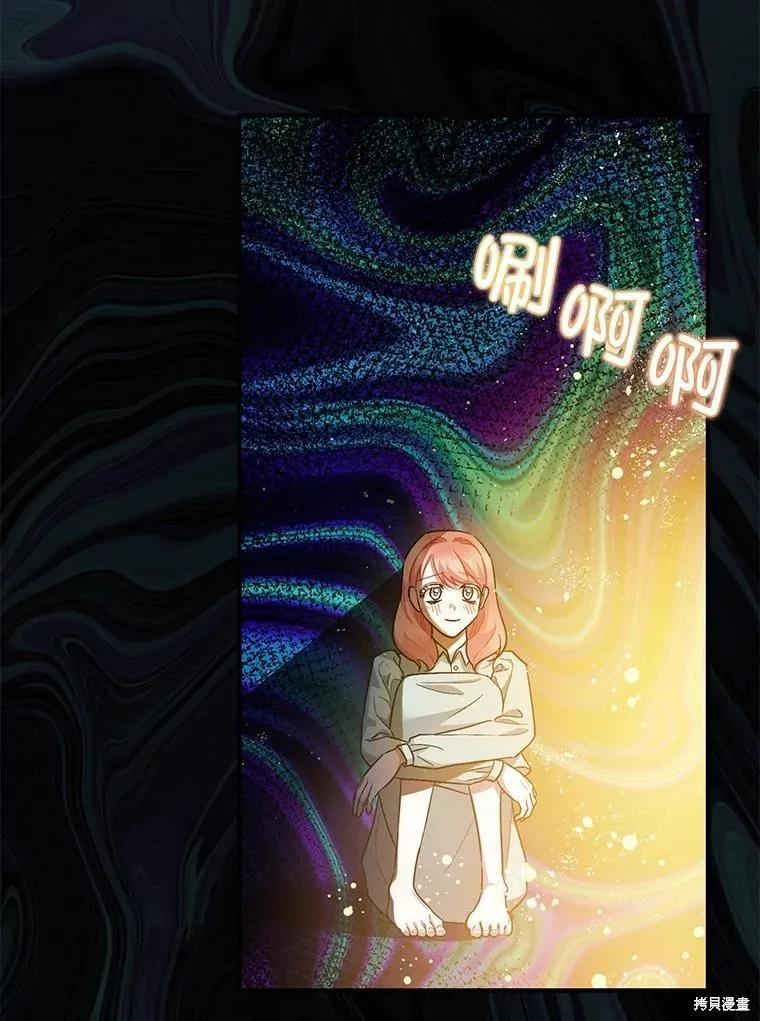 第82话 第88页