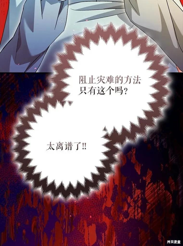 第82话 第92页