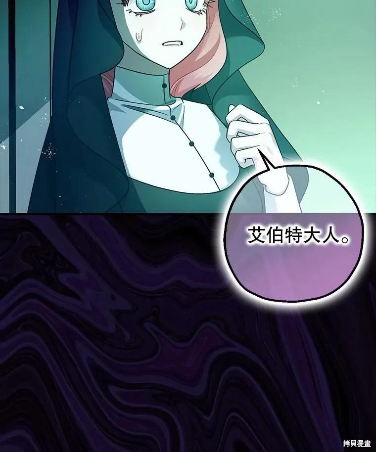 第82话 第99页