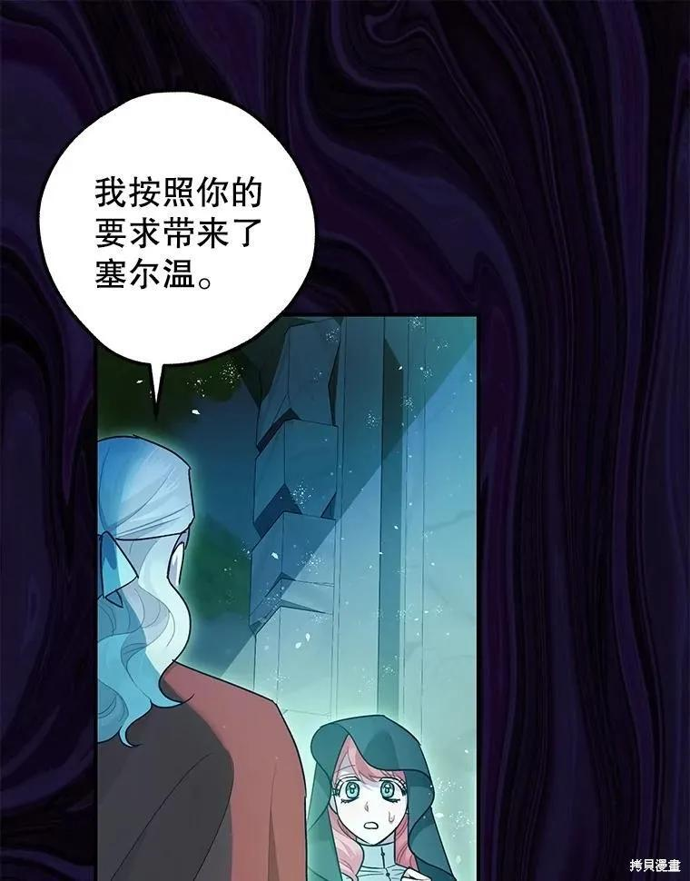 第82话 第100页