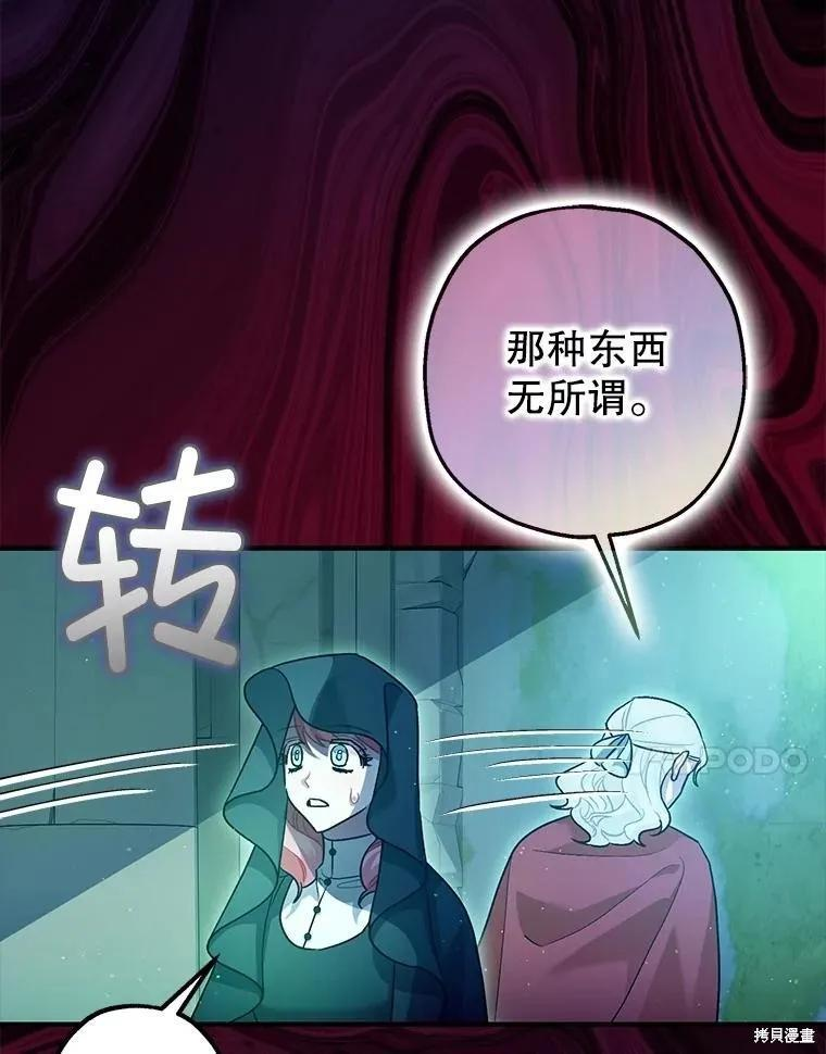 第82话 第104页