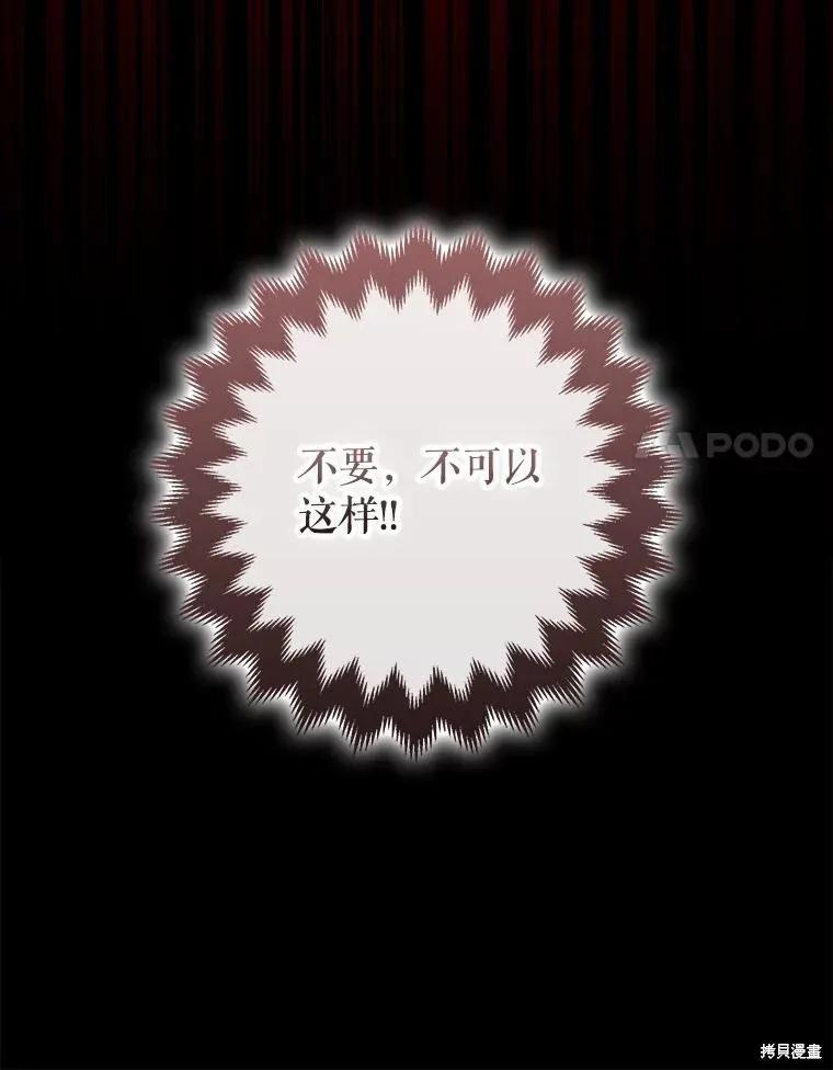 第82话 第111页