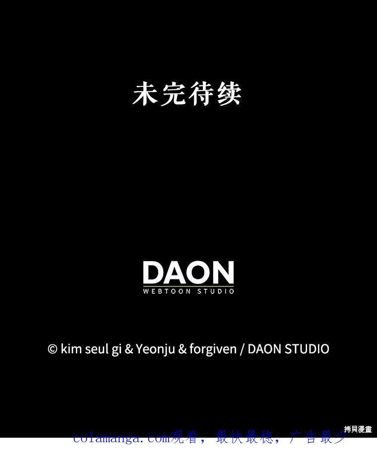 第82话 第112页