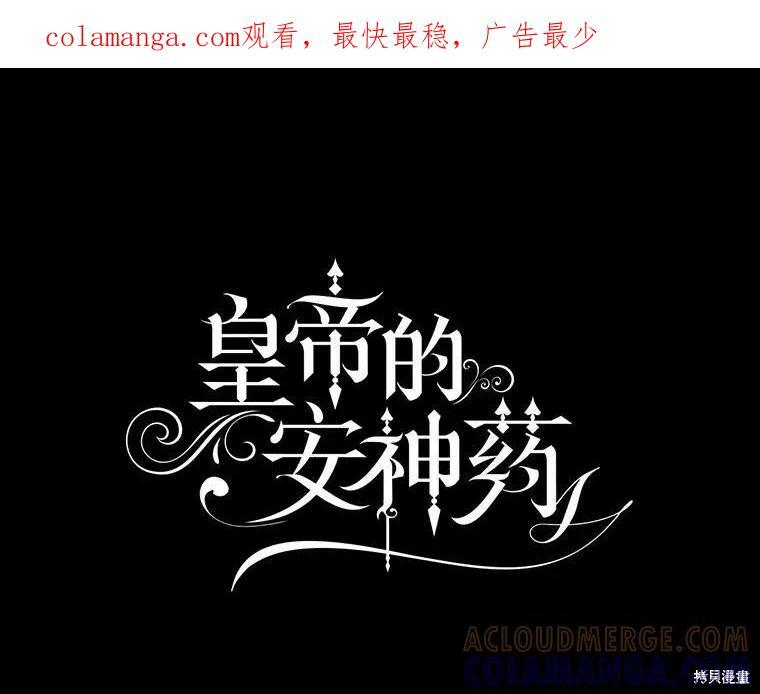 第83话 第1页