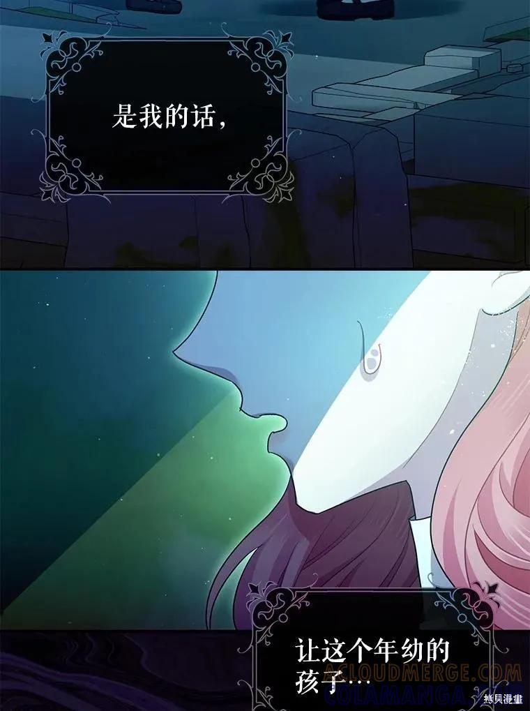 第83话 第5页