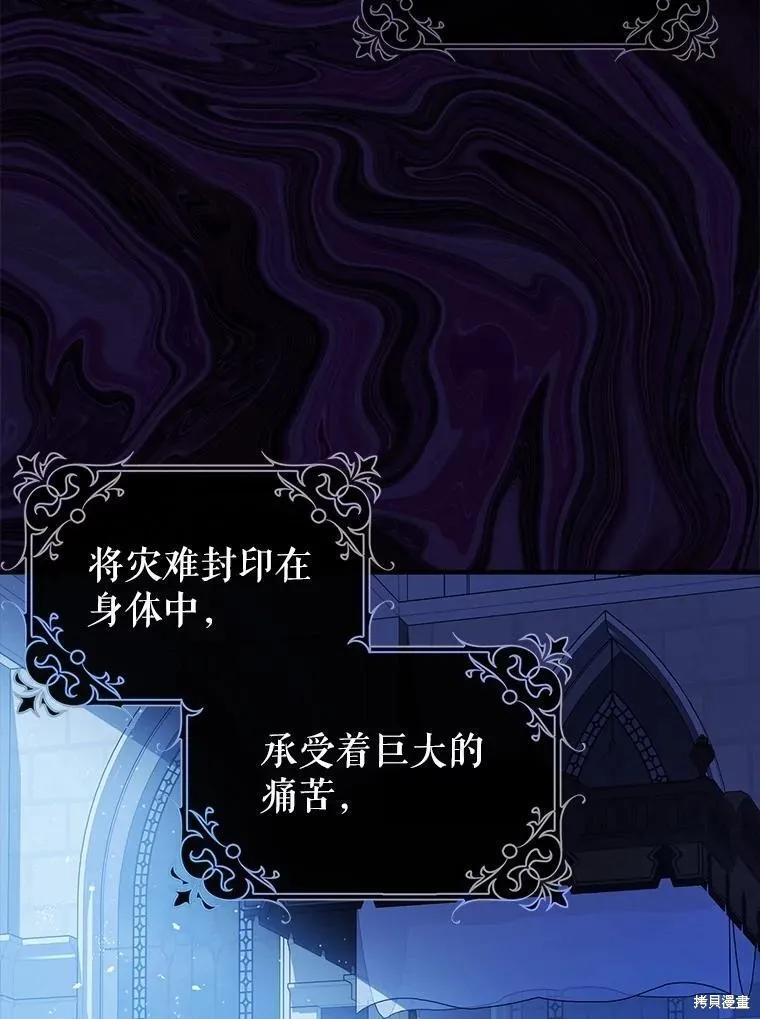第83话 第6页