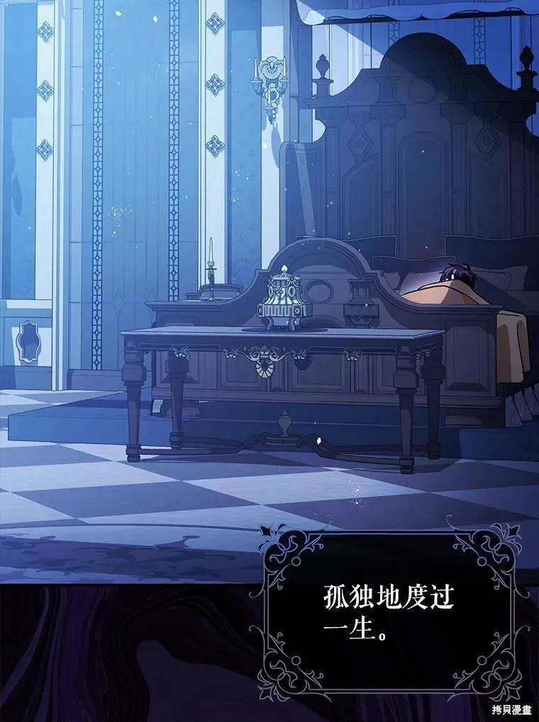 第83话 第7页