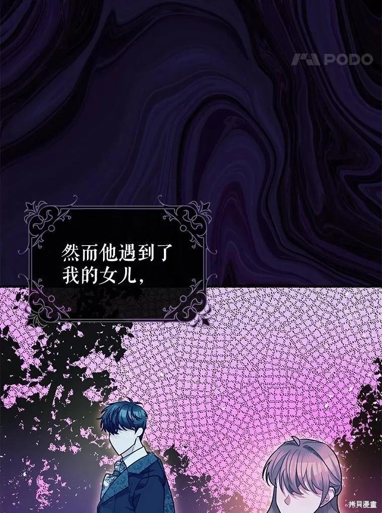 第83话 第8页
