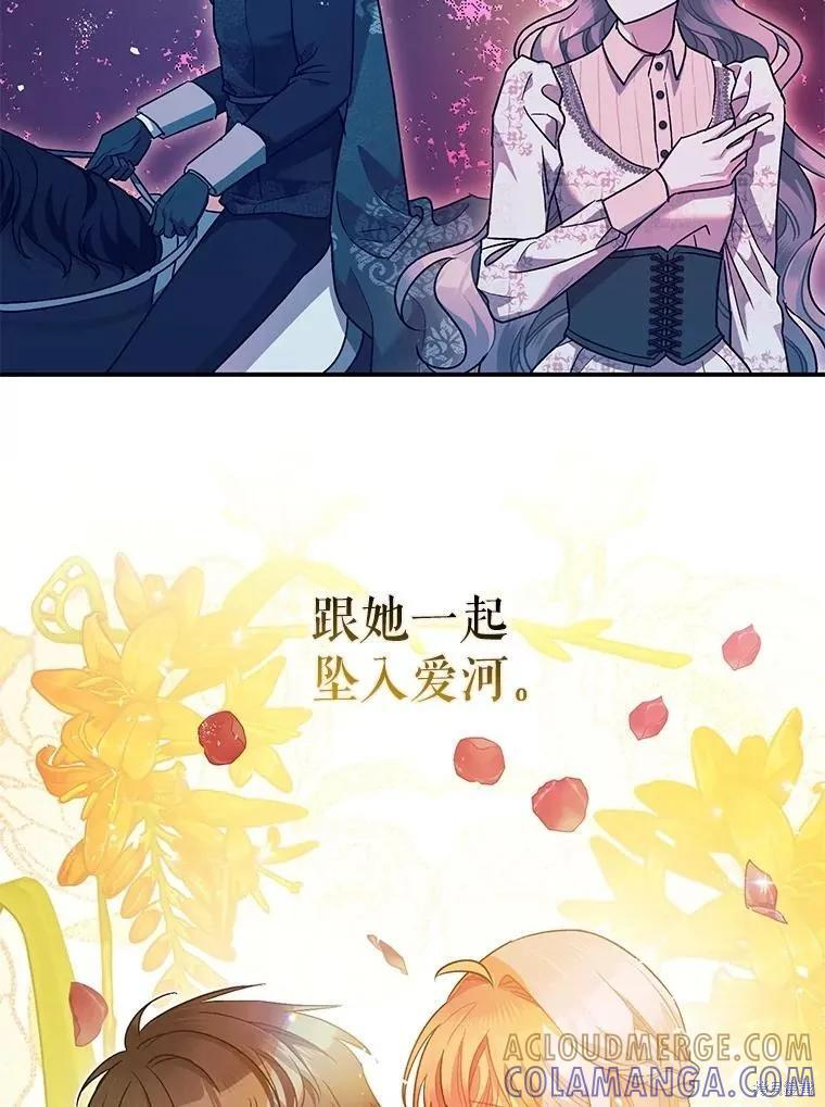 第83话 第9页