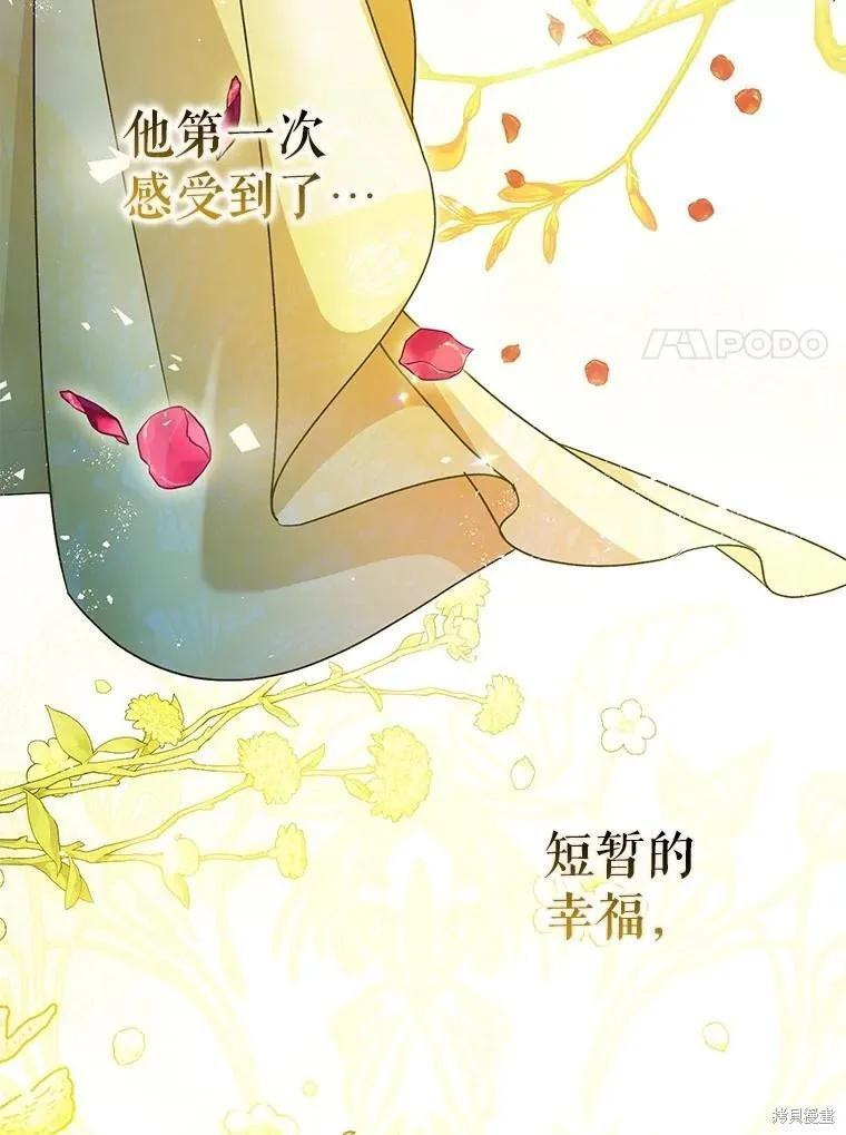 第83话 第11页