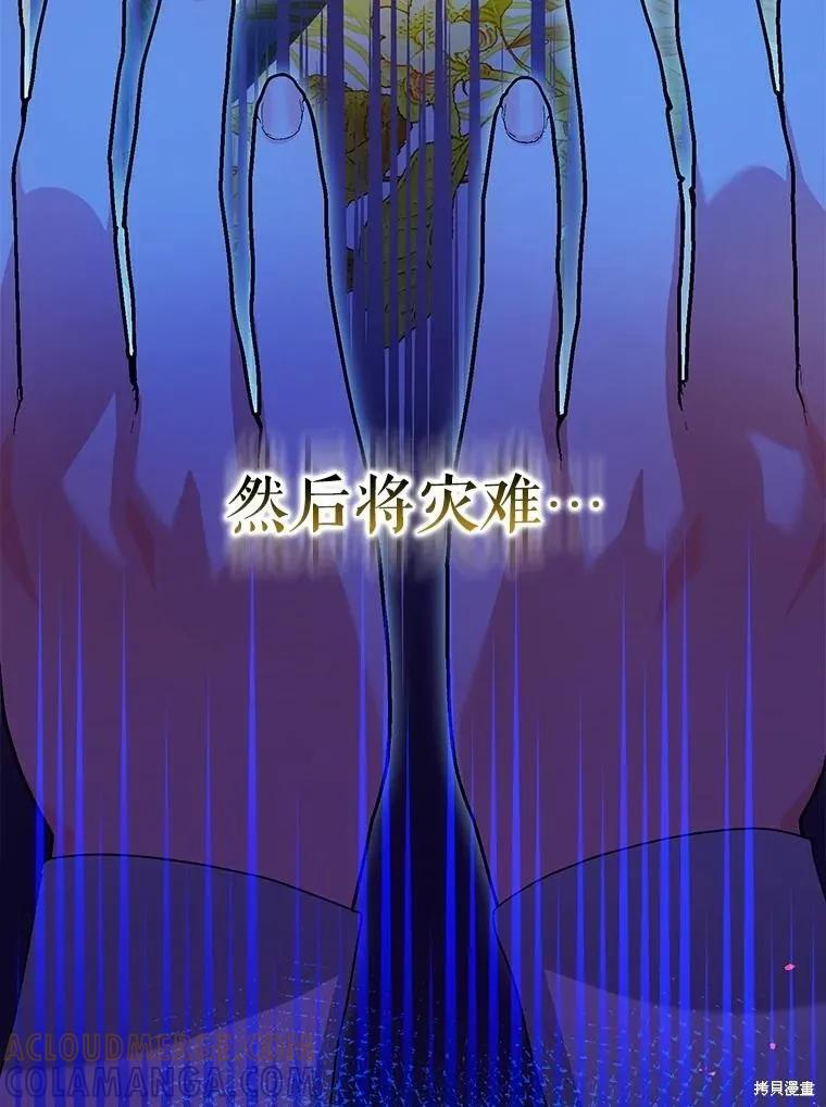 第83话 第13页
