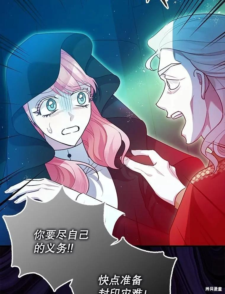 第83话 第19页