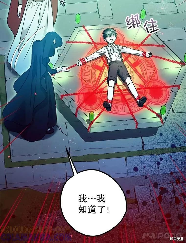 第83话 第21页