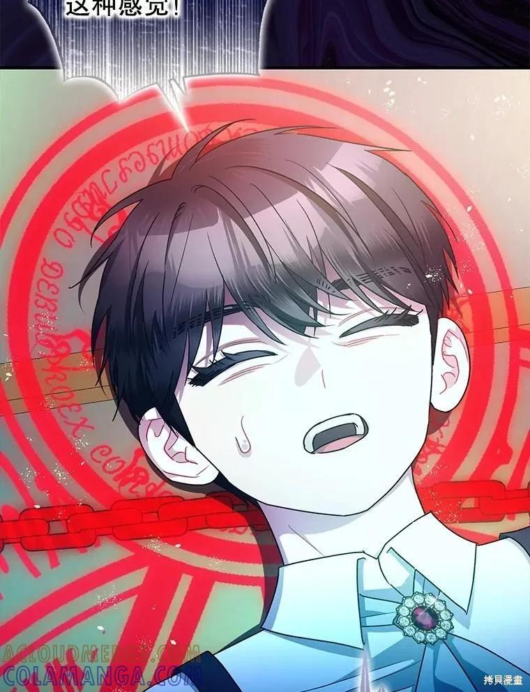 第83话 第25页