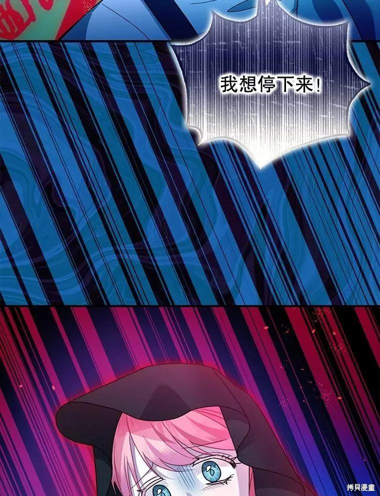 第83话 第26页
