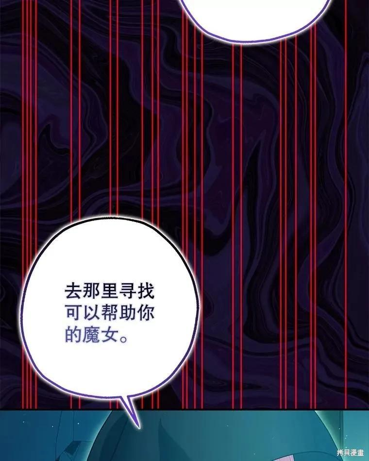 第83话 第31页