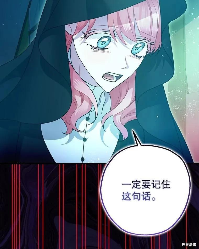 第83话 第32页