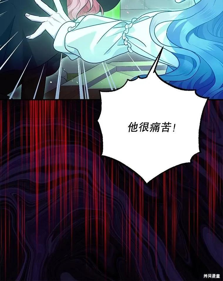 第83话 第40页