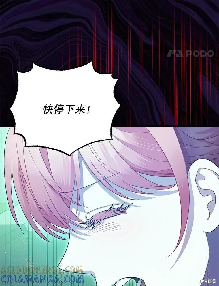 第83话 第41页
