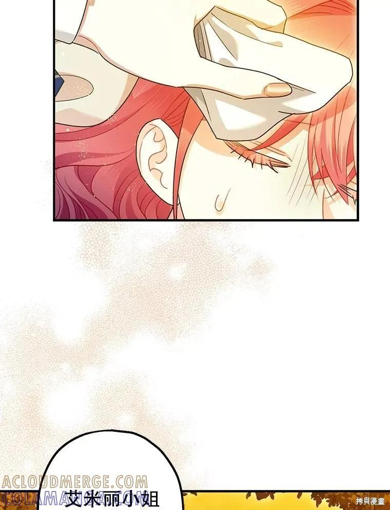 第83话 第45页