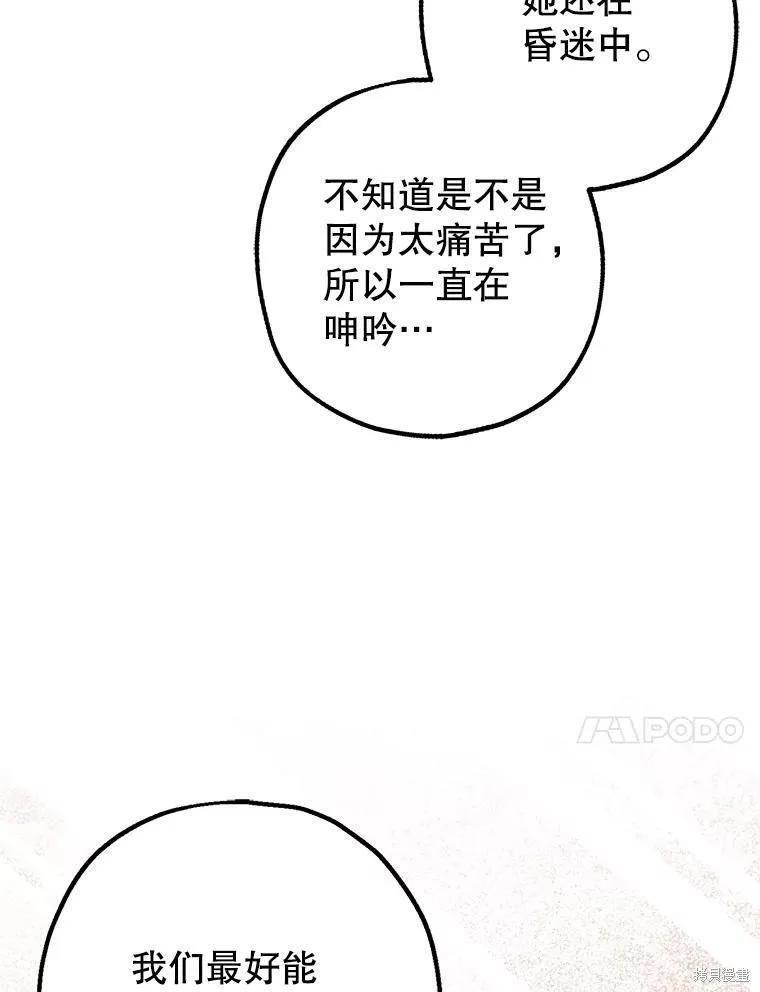 第83话 第47页