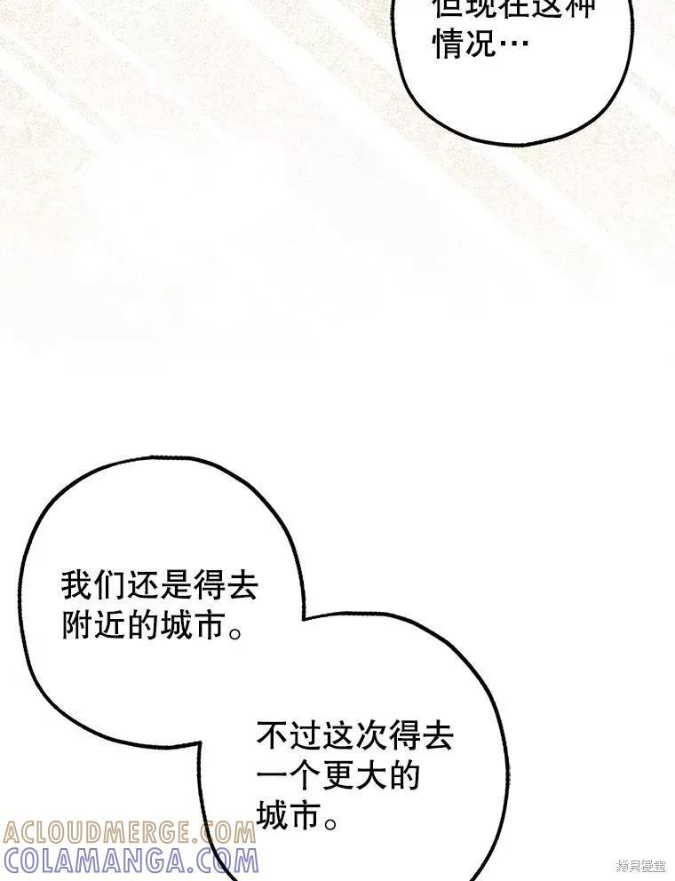 第83话 第49页