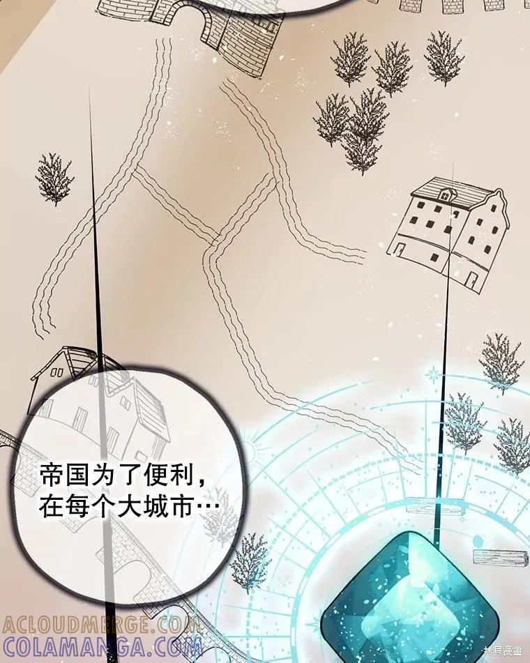 第83话 第53页