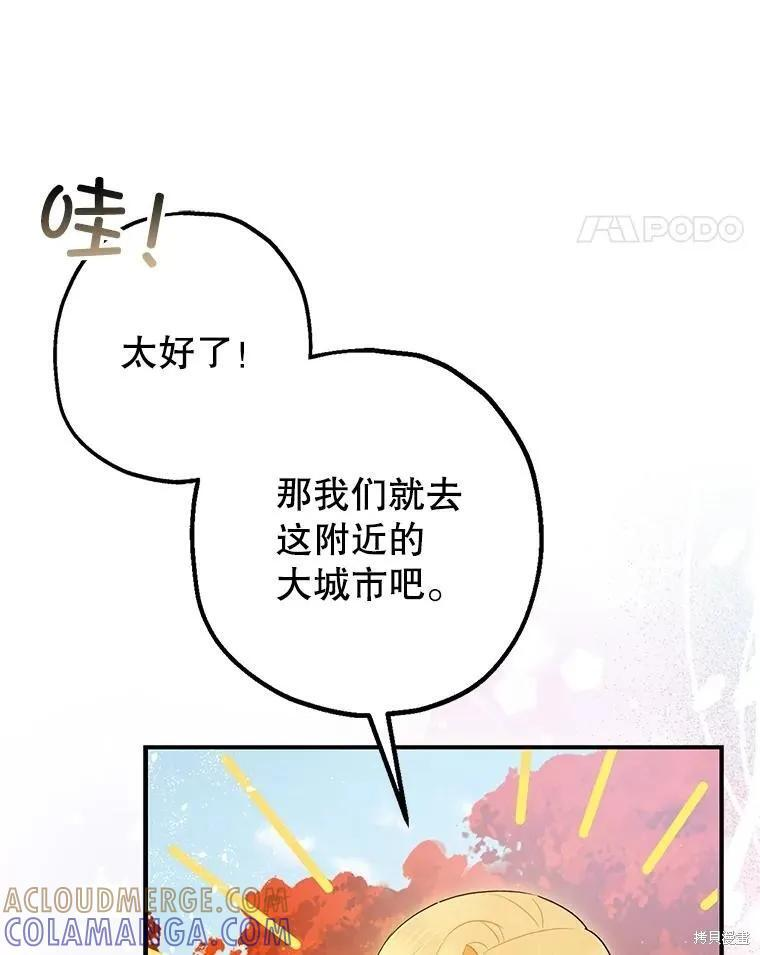 第83话 第61页