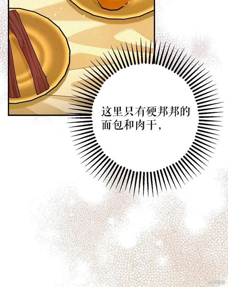 第83话 第67页