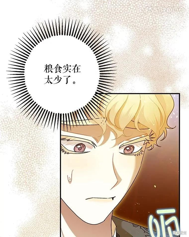 第83话 第68页