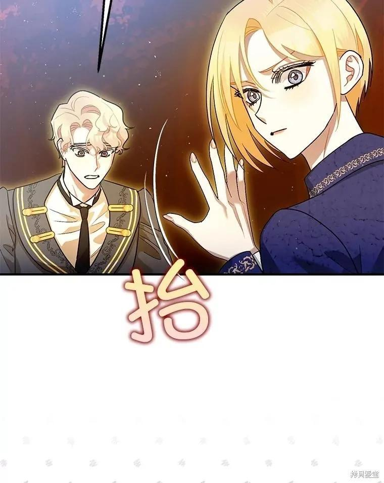 第83话 第70页