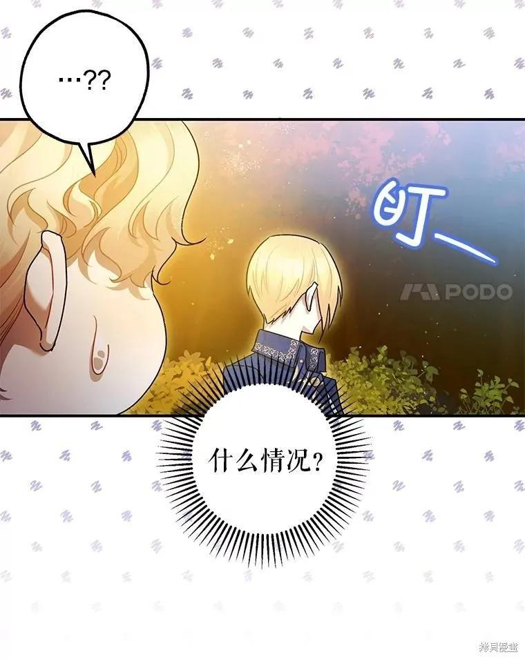 第83话 第71页