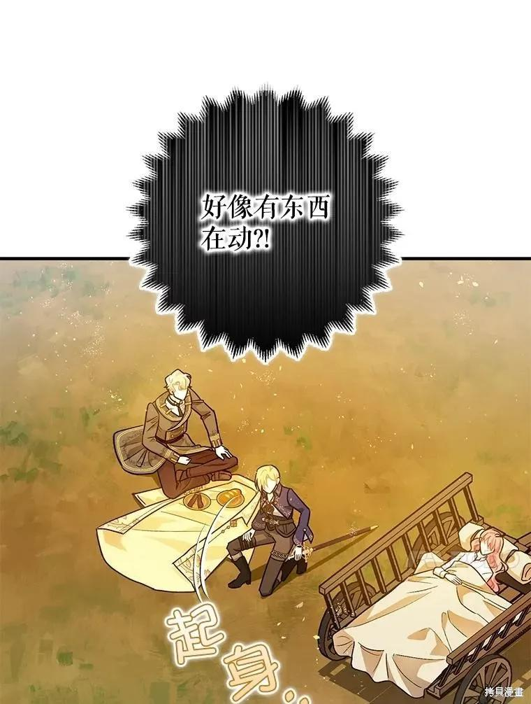 第83话 第74页