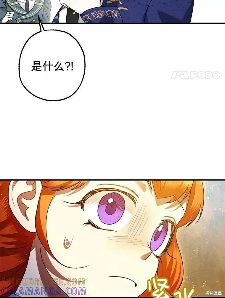 第83话 第81页