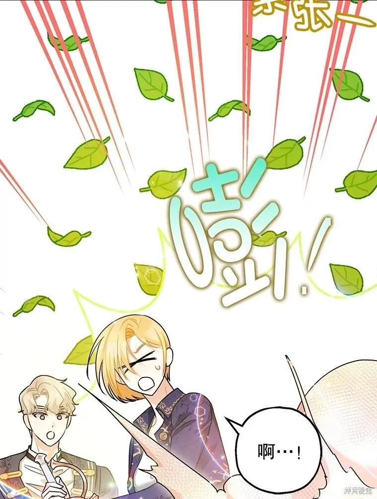 第83话 第82页