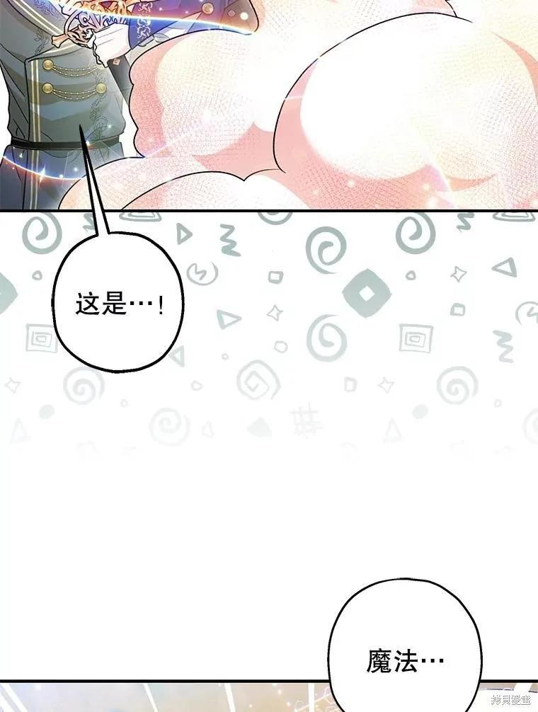第83话 第83页