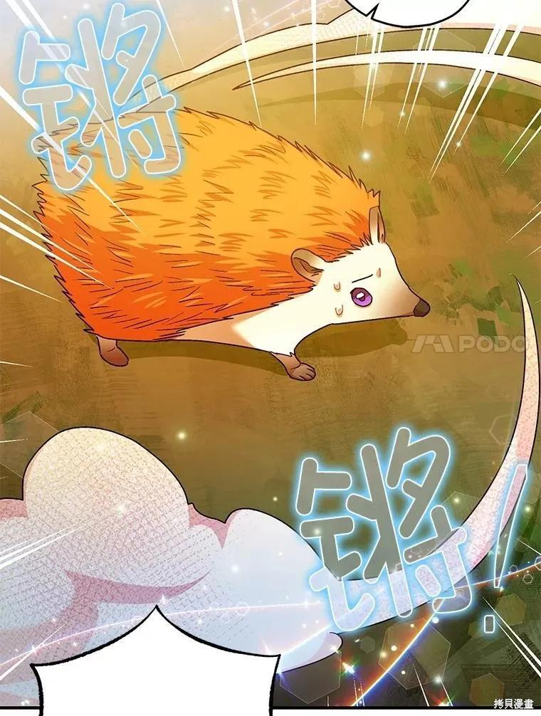 第83话 第84页