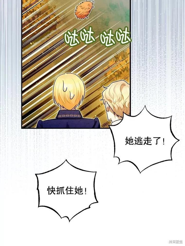 第83话 第86页
