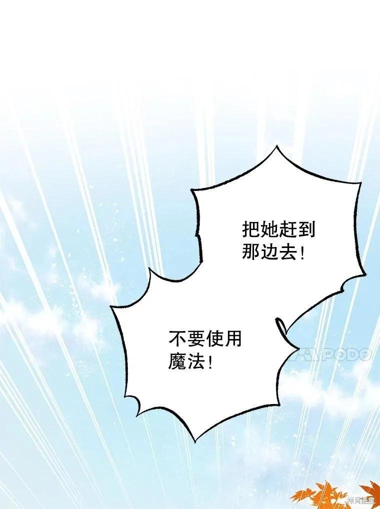 第83话 第87页
