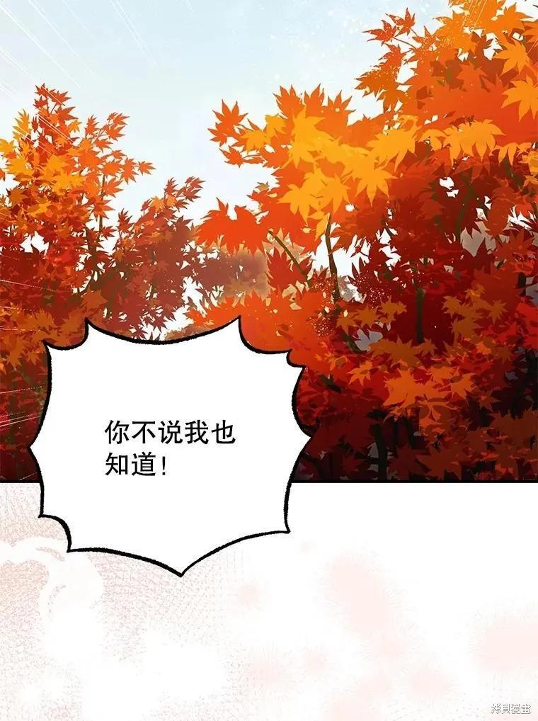 第83话 第88页