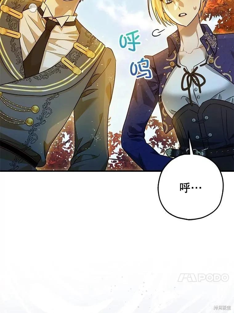 第83话 第90页