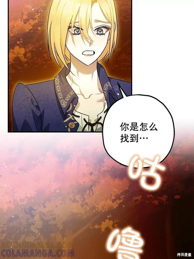 第83话 第93页