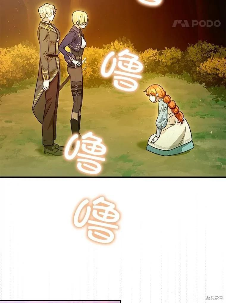 第83话 第94页