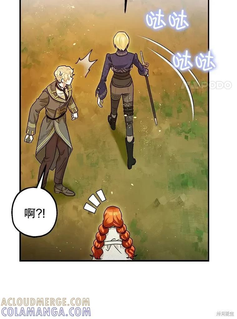 第83话 第97页