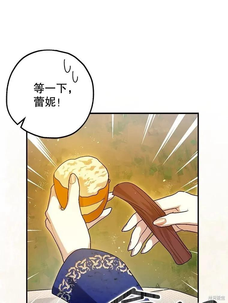 第83话 第98页