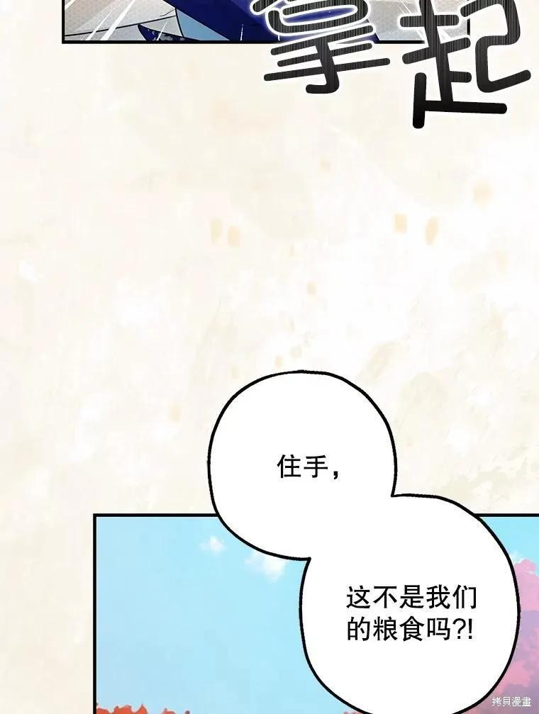 第83话 第99页