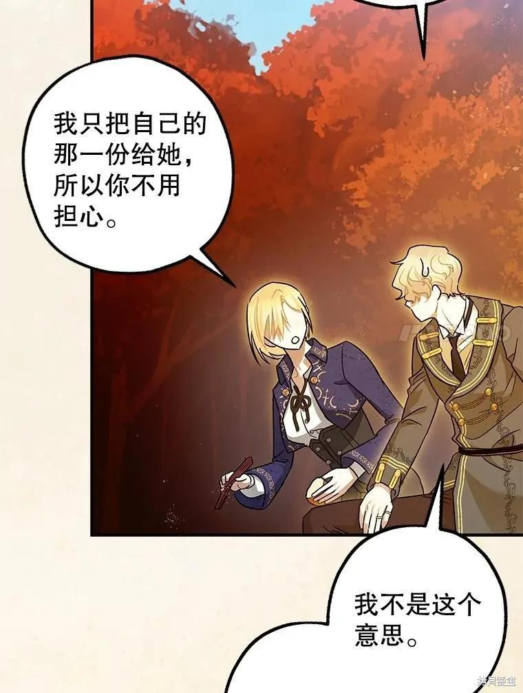第83话 第100页